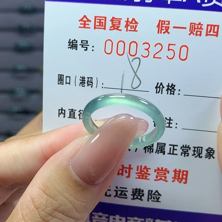 翡翠戒指未镶嵌    3250