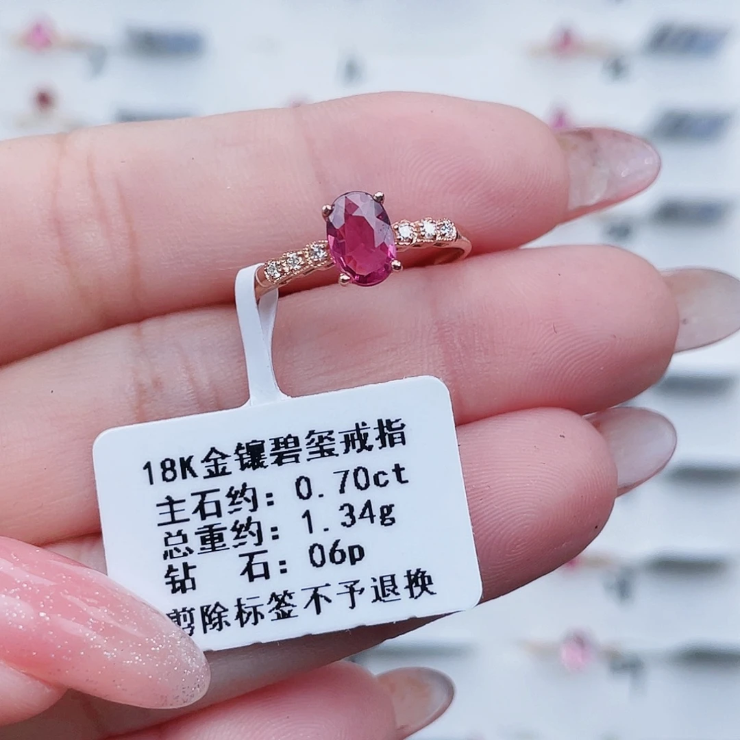 18K金镶嵌戒指碧玺