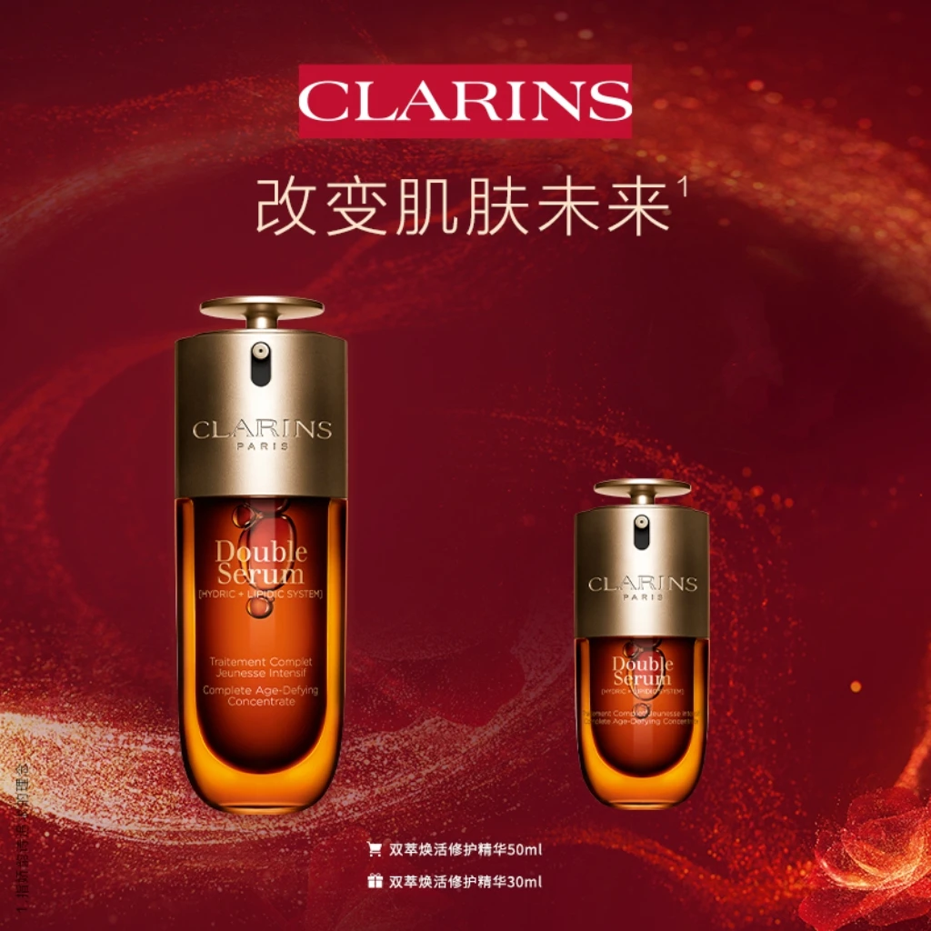 【银泰百货】娇韵诗第九代黄金双萃精华50ml紧致保湿护肤品