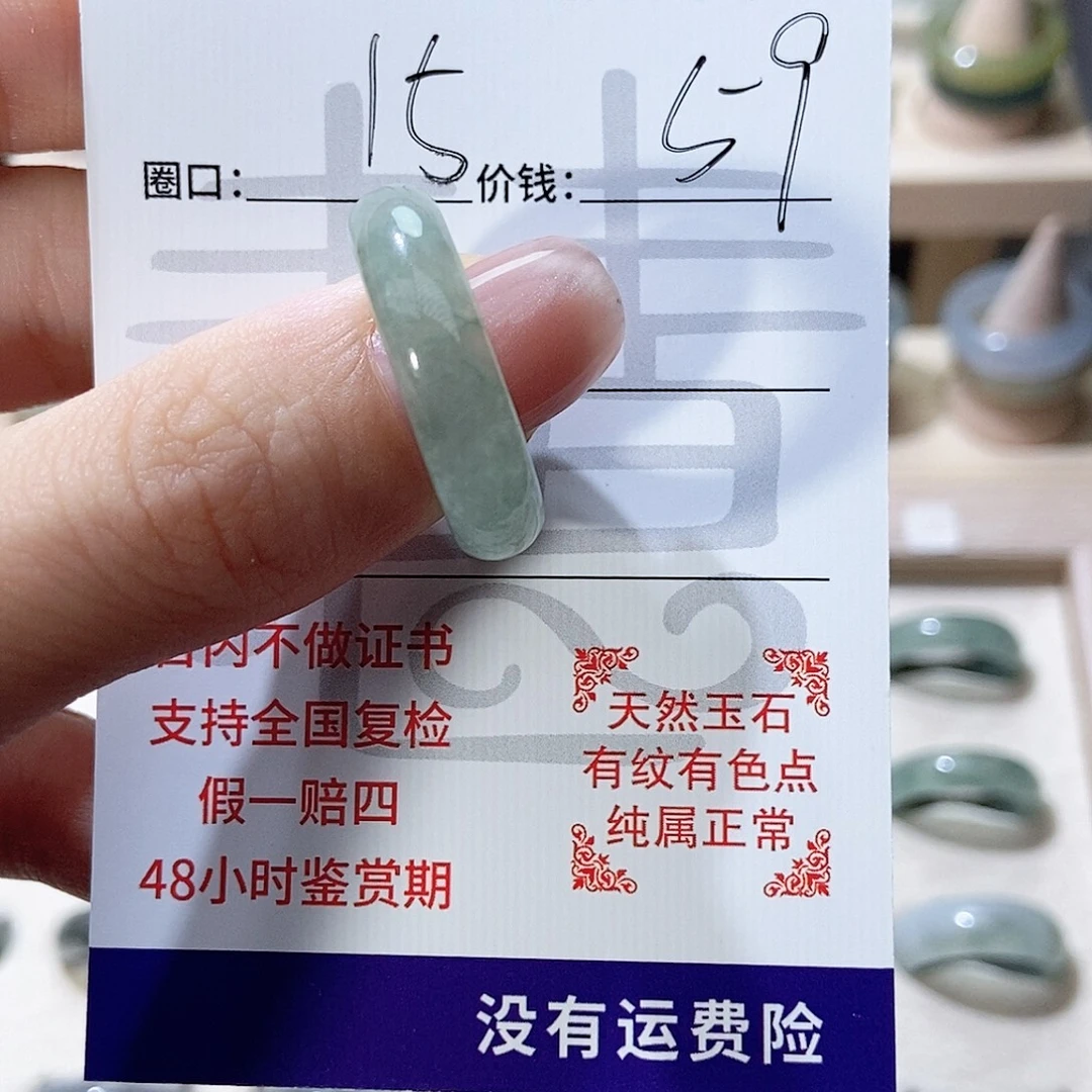 翡翠未镶嵌戒指3241