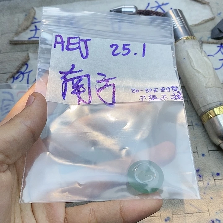 定制翡翠未镶嵌南****网拍一发一