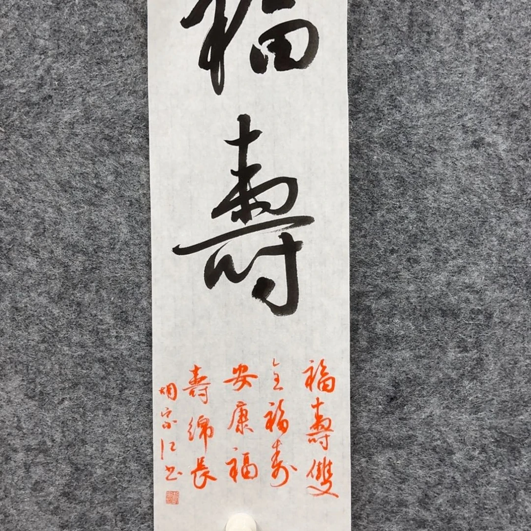 书法书法作品HZJ老师