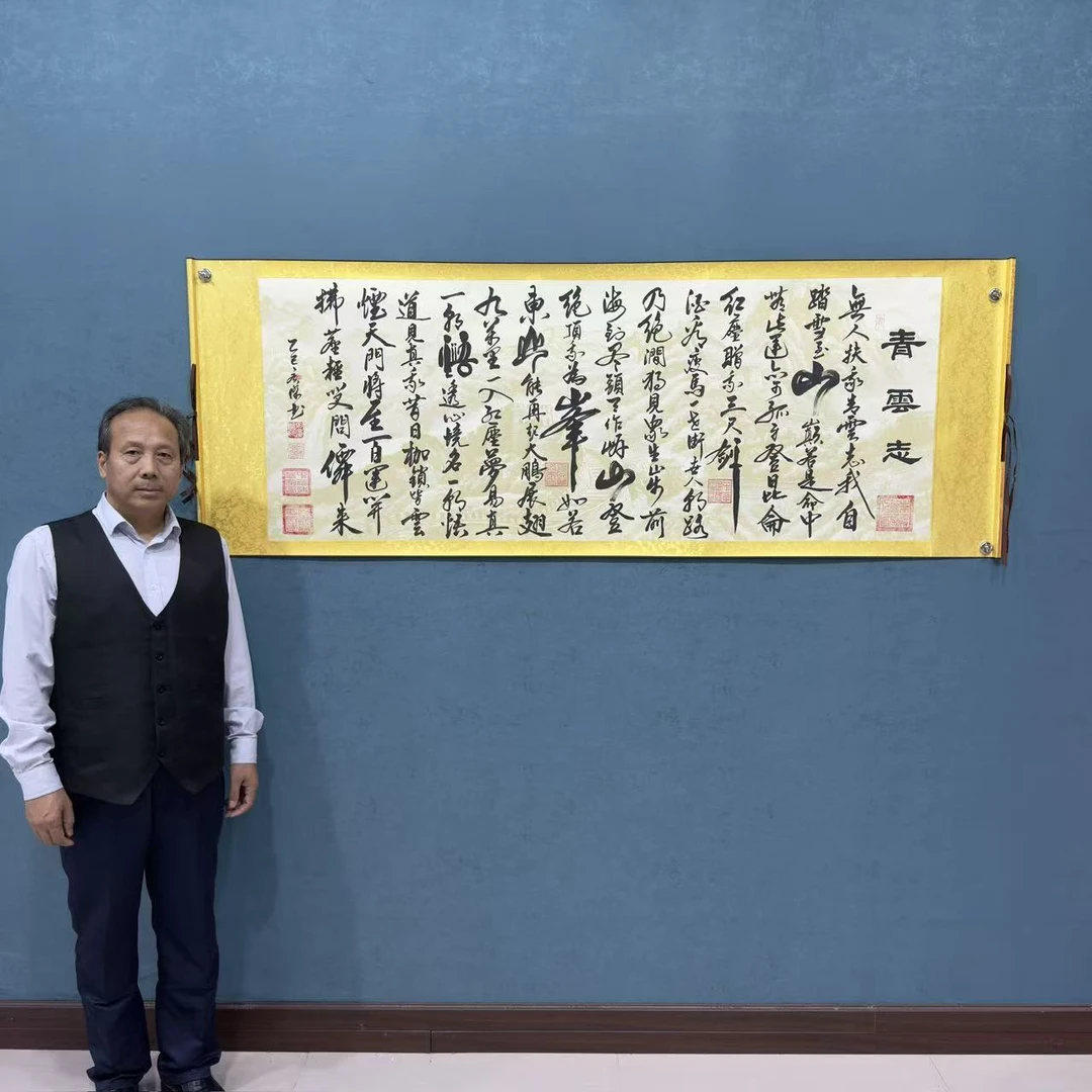 书法作品：田 广杰纯手绘《青云志》70*200厘米横幅卷轴装裱
