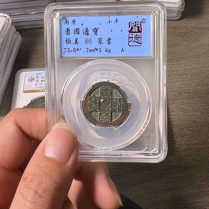 铜A闻博文化唐国通宝