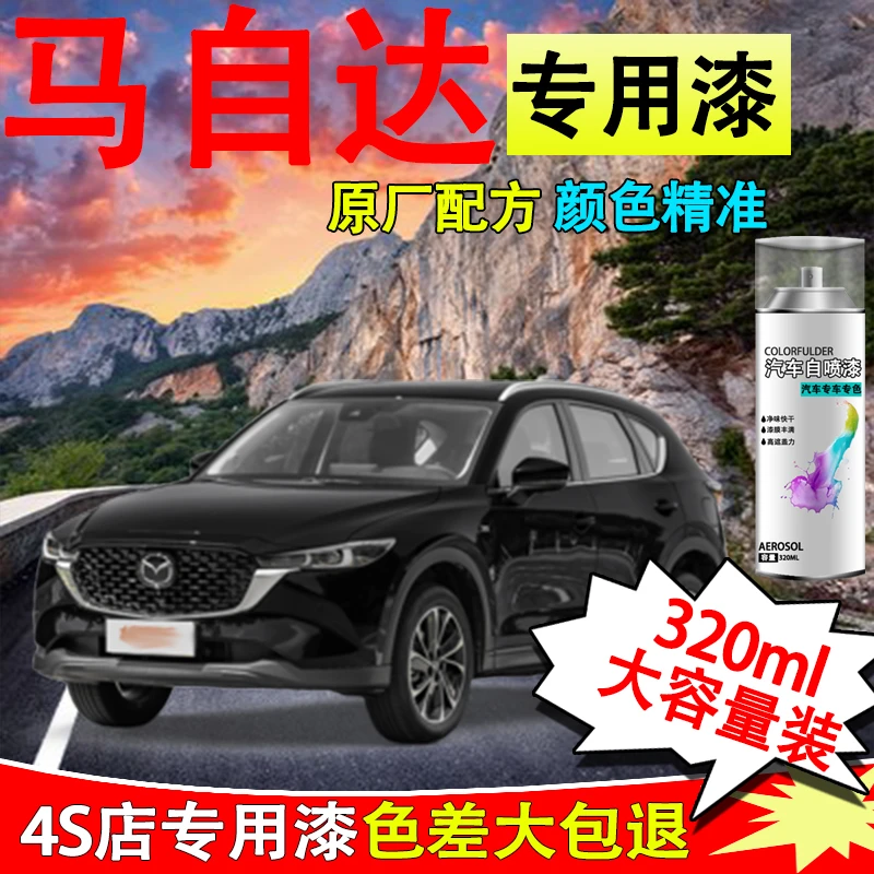 【14】马自达6 3昂克赛拉阿特兹星骋cx4 cx5珠光白汽车划痕修复漆
