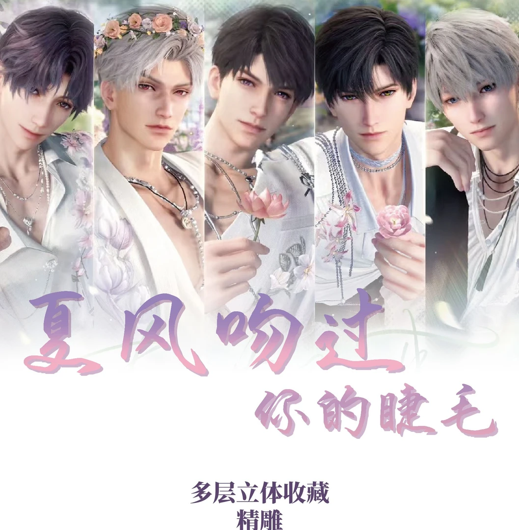 「小橙」【夏风吻过你的睫毛】多层立体收藏精雕（代拆）