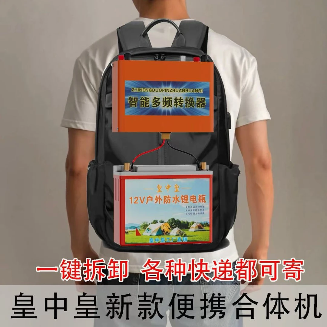 皇中皇8号锂电池合体机大功率大容量便携多功能一体可充电套装