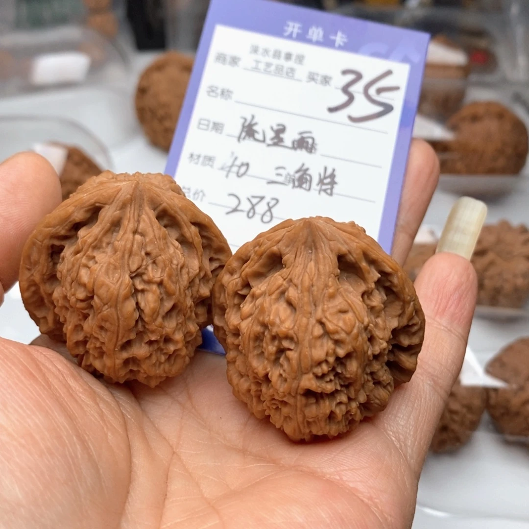 流***雨文玩核桃把件三角疆