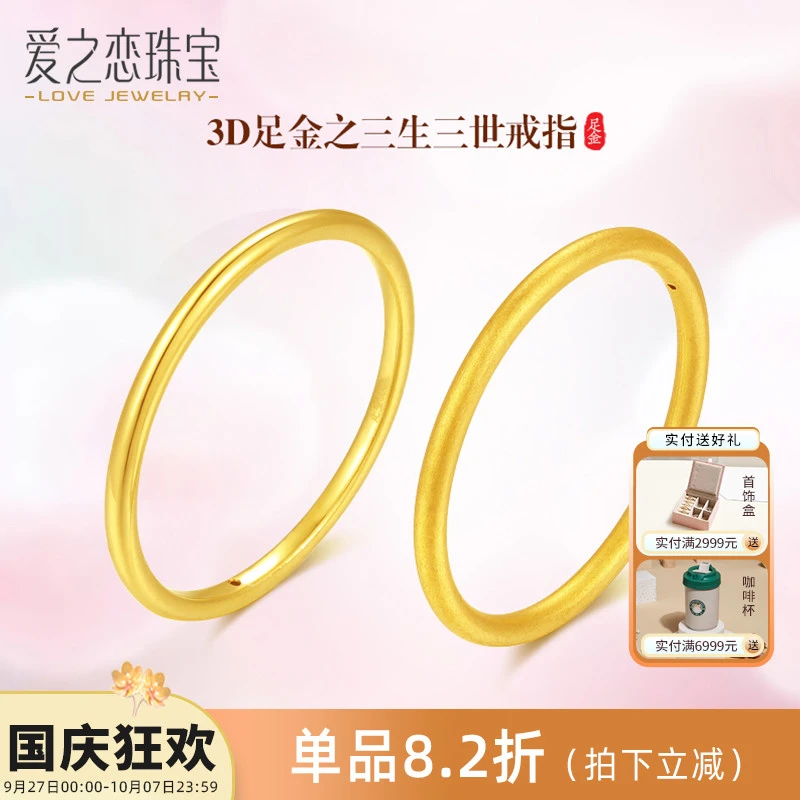 黄金戒指3D硬足金999光圈光面简约百搭尾戒男女情侣款多样性发一