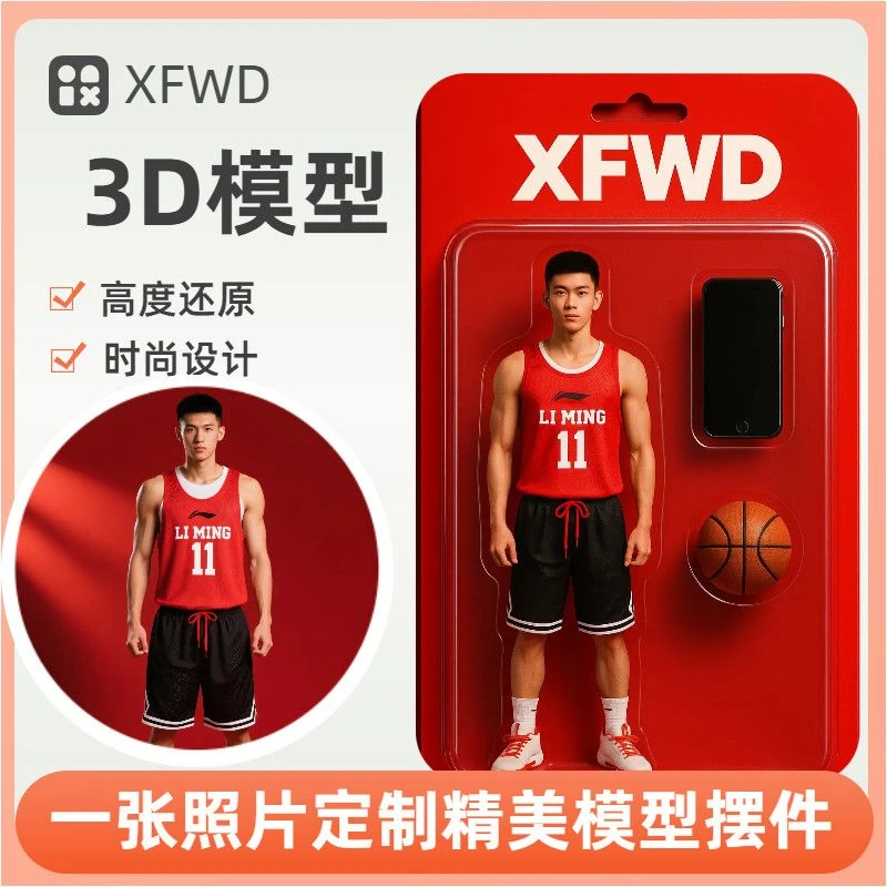 可以依照本人图片3D建模成自己人像的人偶定制手办