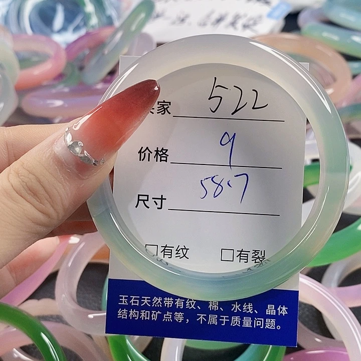 手镯玛瑙/玉髓未镶嵌522
