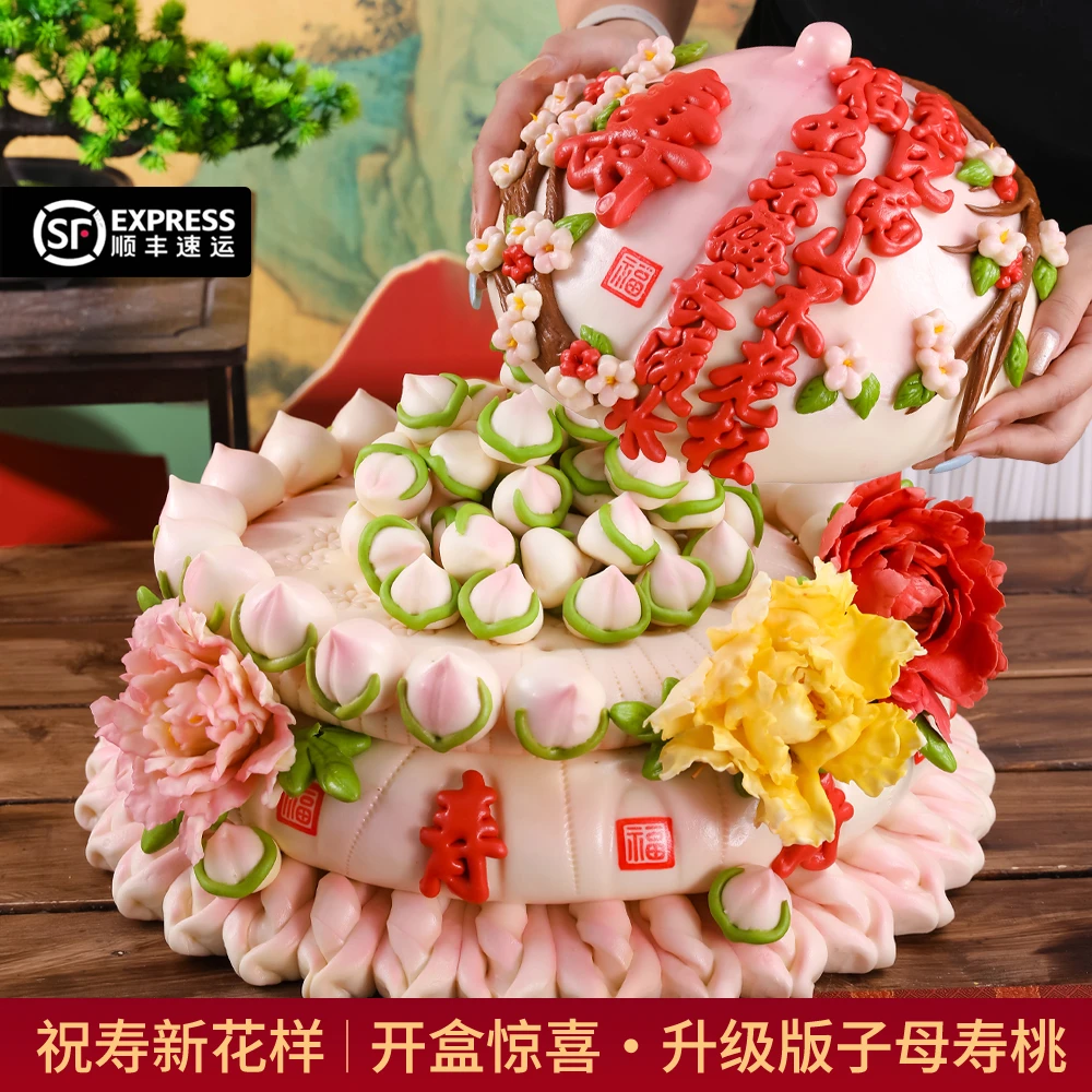寿桃馒头生日快乐老人祝寿蛋糕胶东花饽饽过寿包面食糕点心馍