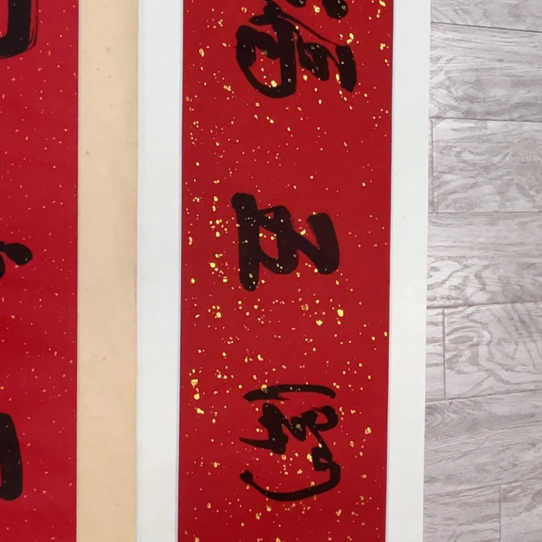 书法清**心书法精品一副