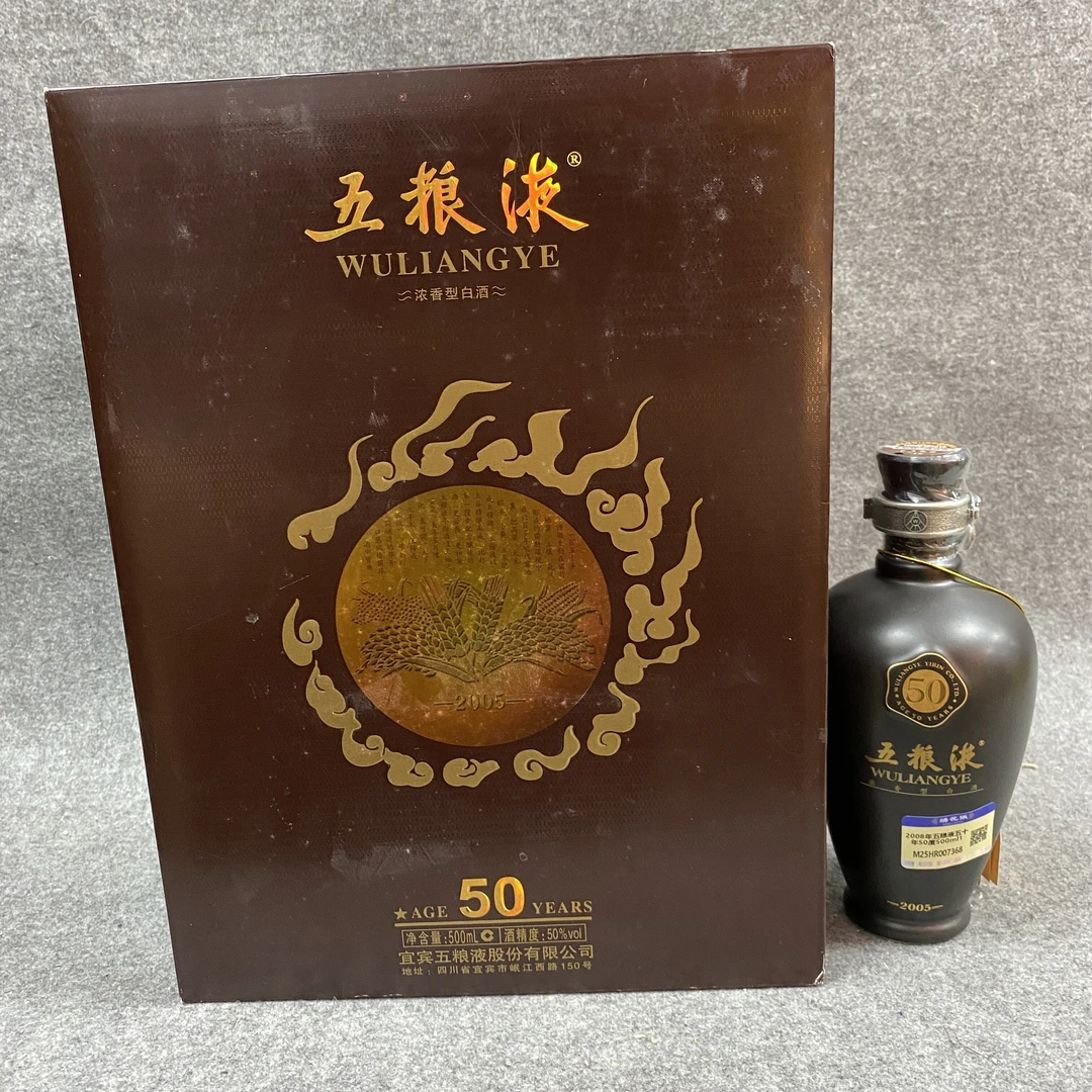 2008年五粮液五十年50度500ml1-M25HR007368-01
