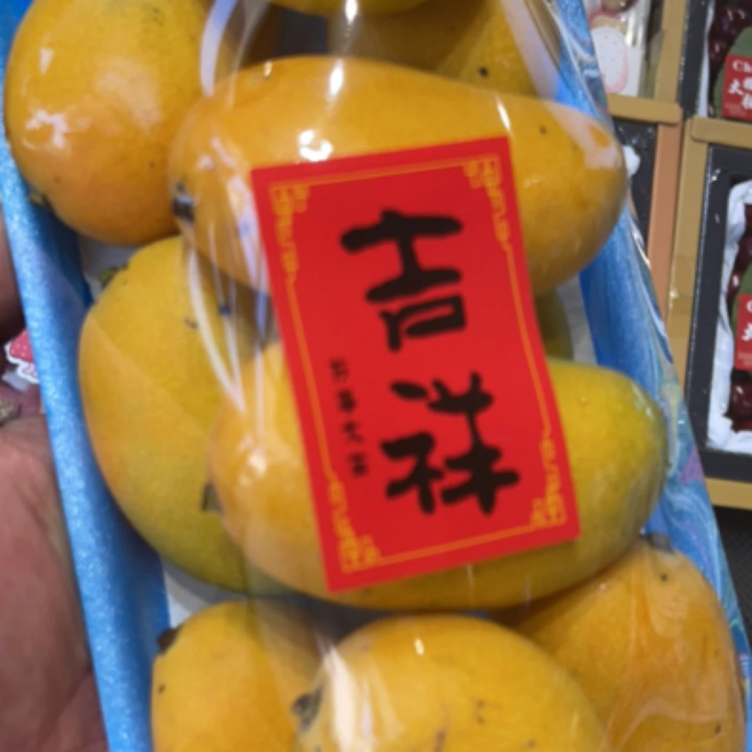 海南小台芒一盒（一斤半左右）