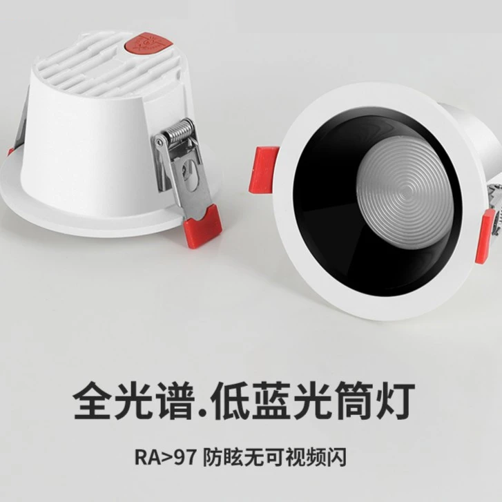 莱福德驱动+欧司朗芯片全光谱深杯防眩无频闪筒灯嵌入式无主灯