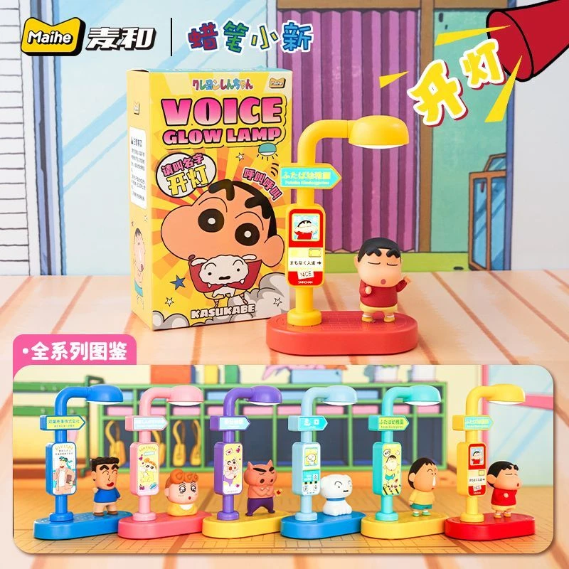 正版麦和蜡笔小新唤醒小夜灯USB充电声控桌面摆件创意情侣礼物