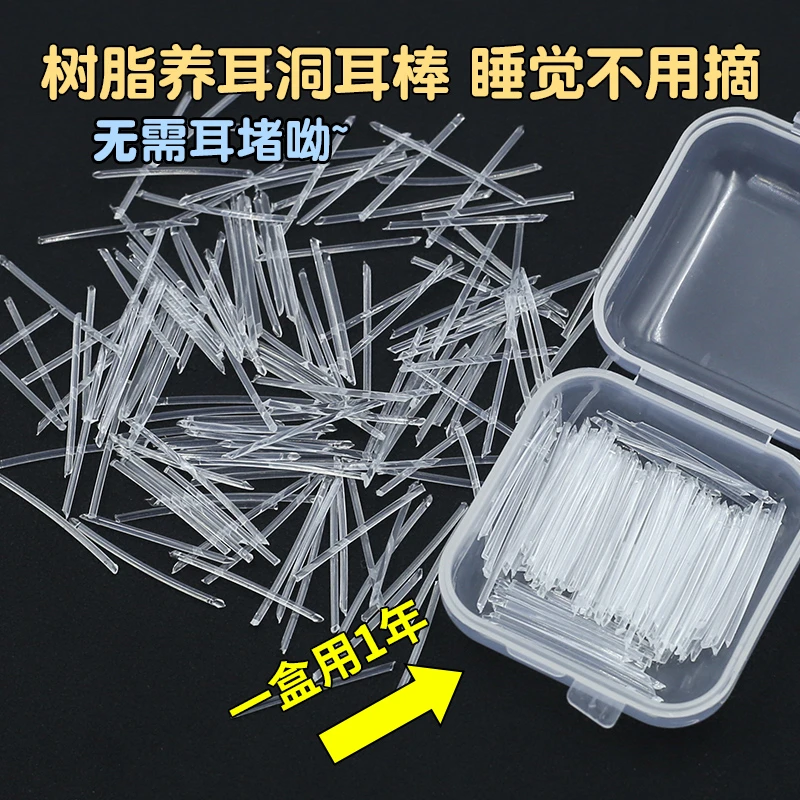 非金属树脂耳饰 耳棒树脂耳钉养耳洞塑料防过敏隐形耳棍耳针学生