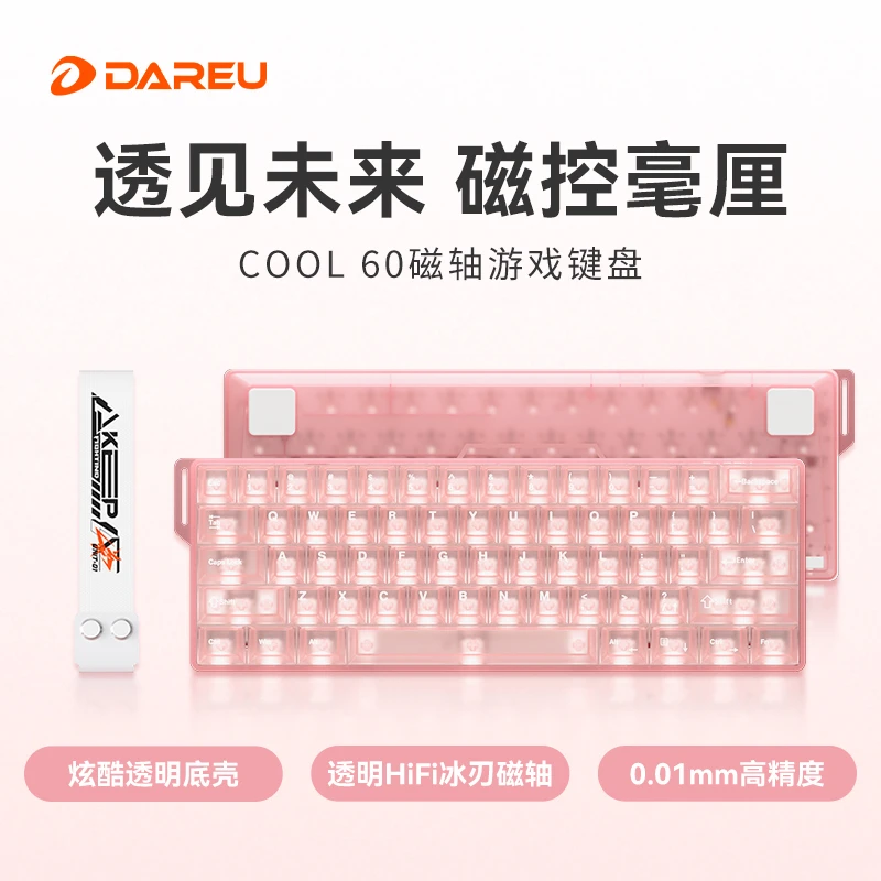 达尔优Cool60磁轴键盘雾透键帽RT电竞游戏专用外设打瓦CSGO客制化