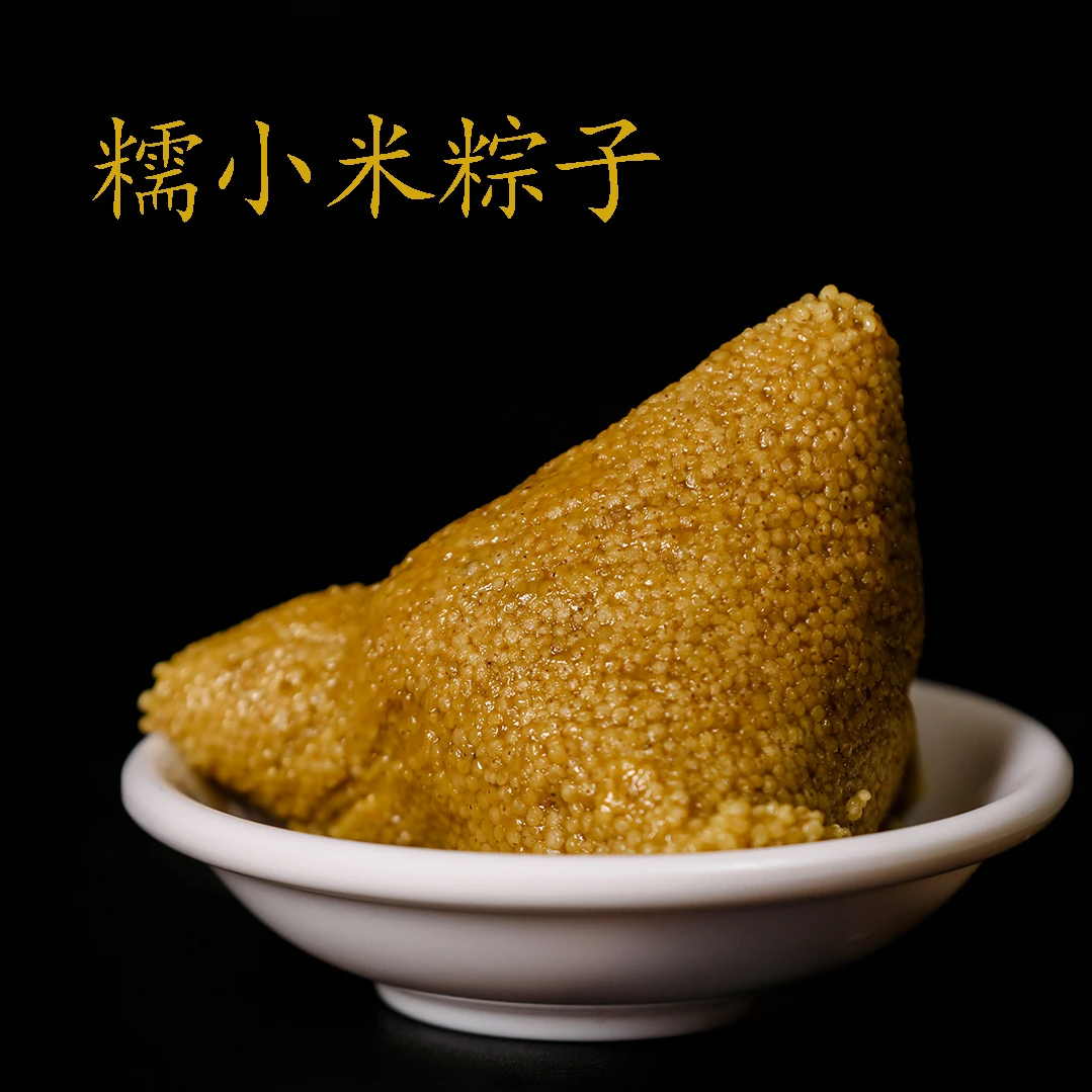 村姑阿香贵州糯小米粽子纯糯小米粽子碱水粽粑黄小米蛋黄粽子