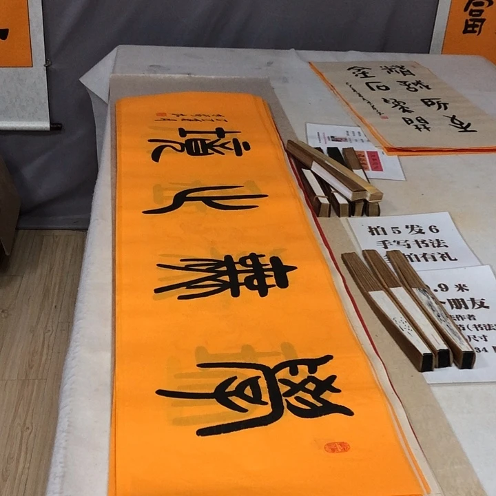 书法满5幅免费赠送一幅