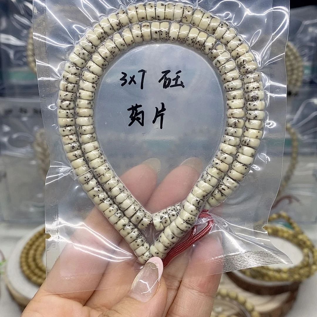 星月菩提手串福利 3*7石玉 药片