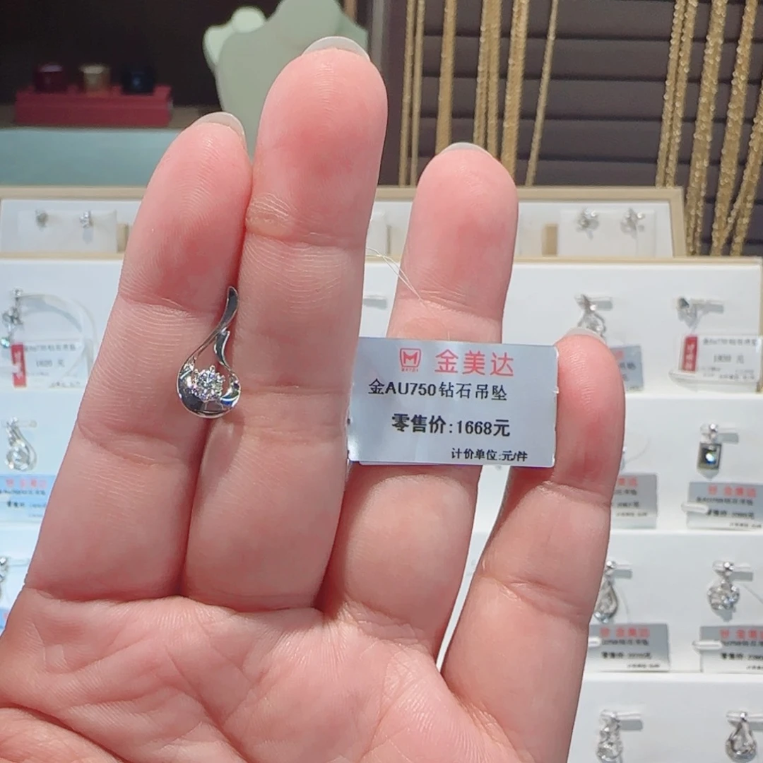 钻石吊坠(不含链)18K金镶嵌