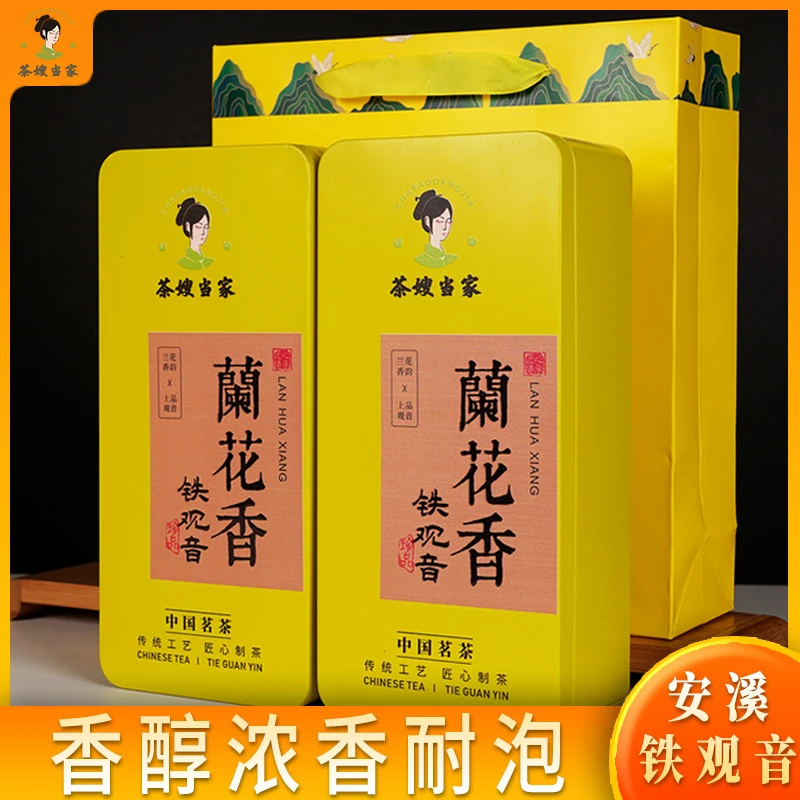 【茶嫂推荐】手工茶  兰花香 2025新茶安溪西坪铁观音浓香