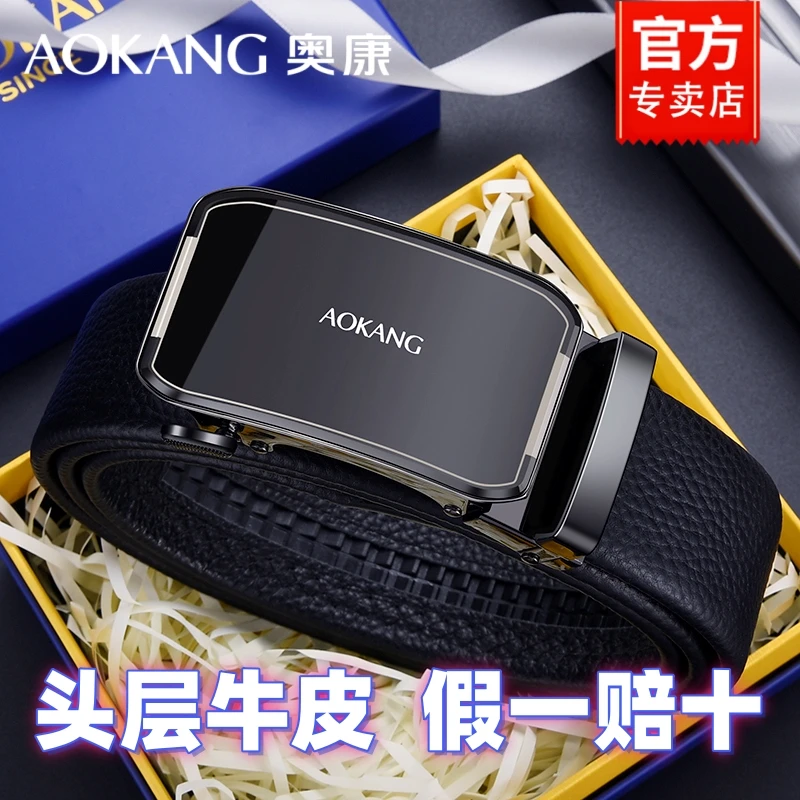 奥康男士皮带男款真皮新款自动裤腰带牛皮商务腰带高档休闲裤带