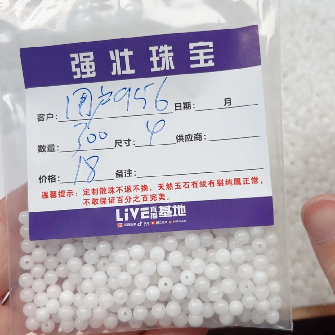 玛瑙/玉髓手链合金用****4