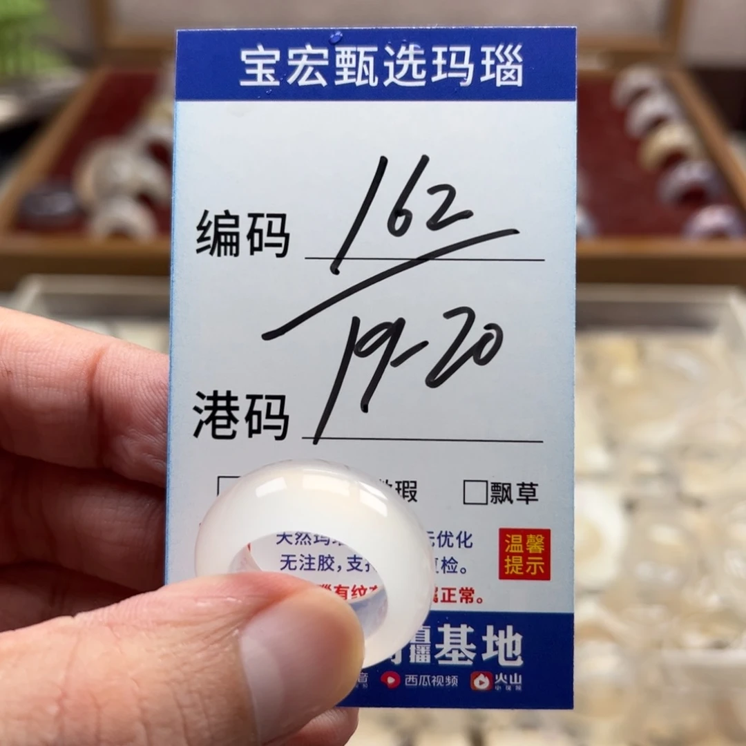 未镶嵌戒指玛瑙/玉髓