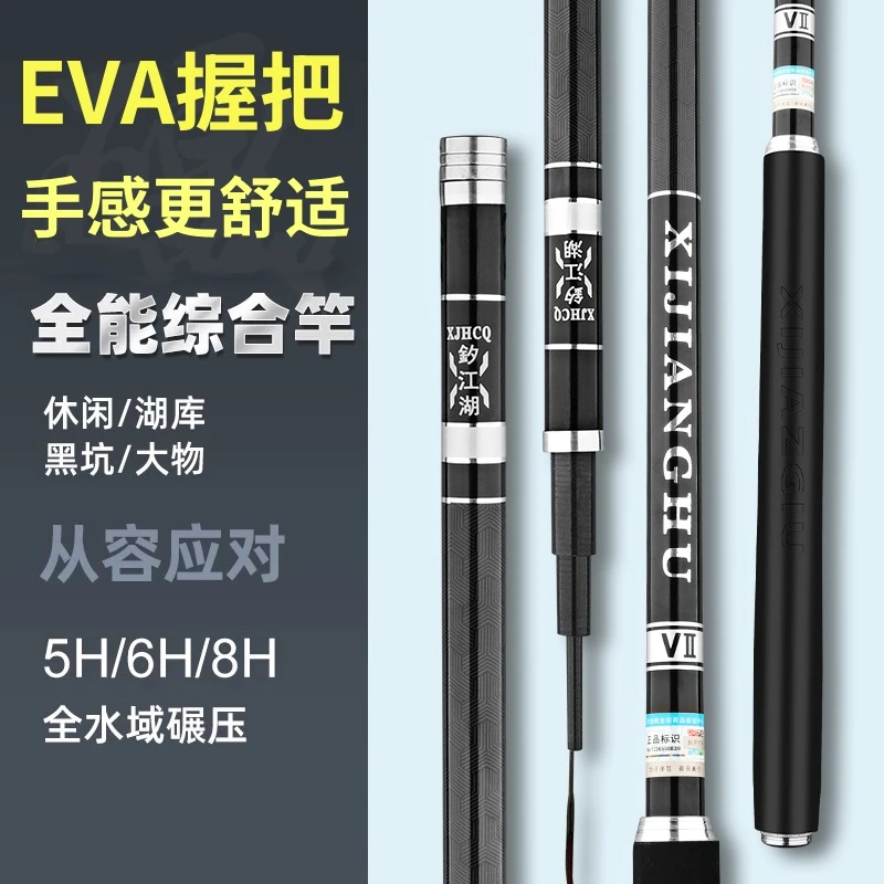 正品长节碳素鱼竿台钓杆轻量大物竿