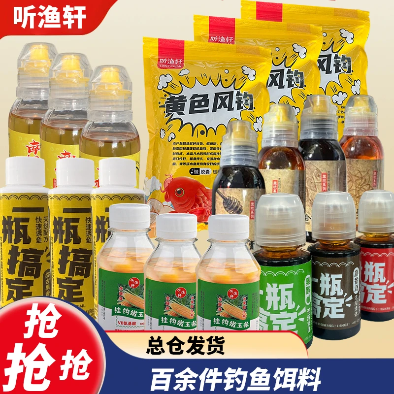 听渔轩【钓鱼大礼包】爆护果香持久虾粉打窝虾油饵料南极磷虾油留鱼