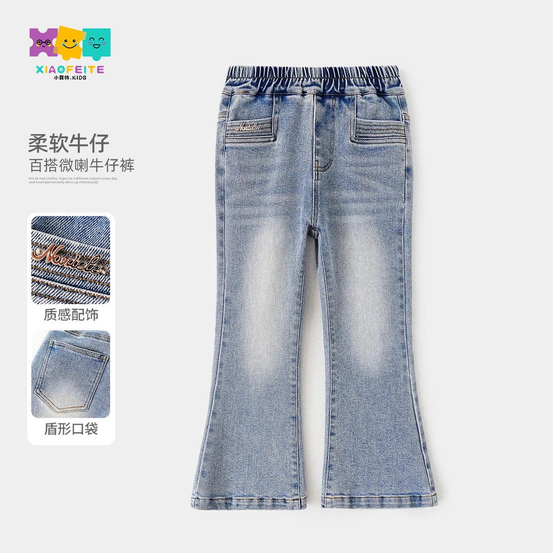 小菲特春季新款长裤女童装中大童儿童洋气微喇牛仔裤HNKC50064
