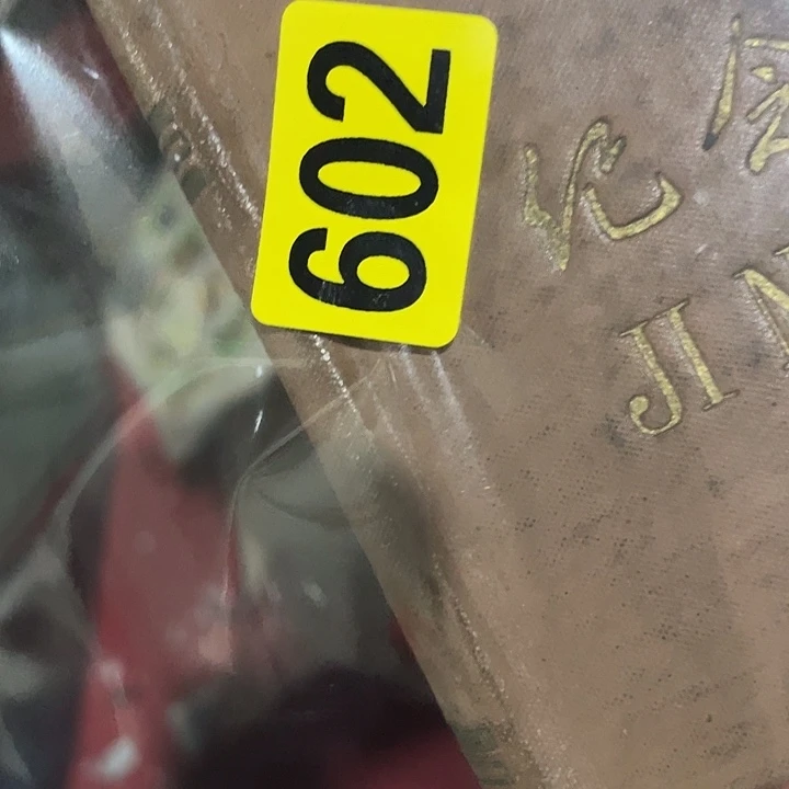 新***记民俗文化研究中心