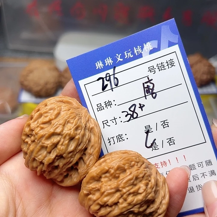 吊坠文玩核桃核桃296