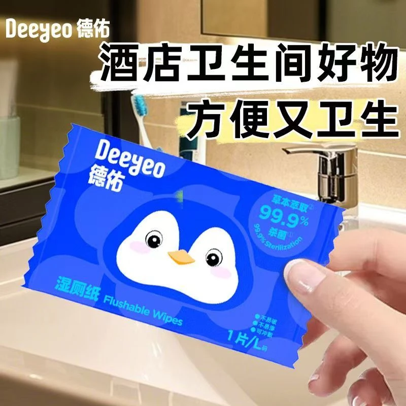 湿厕纸单片女士旅游便携一次性清洁酒店必备用品
