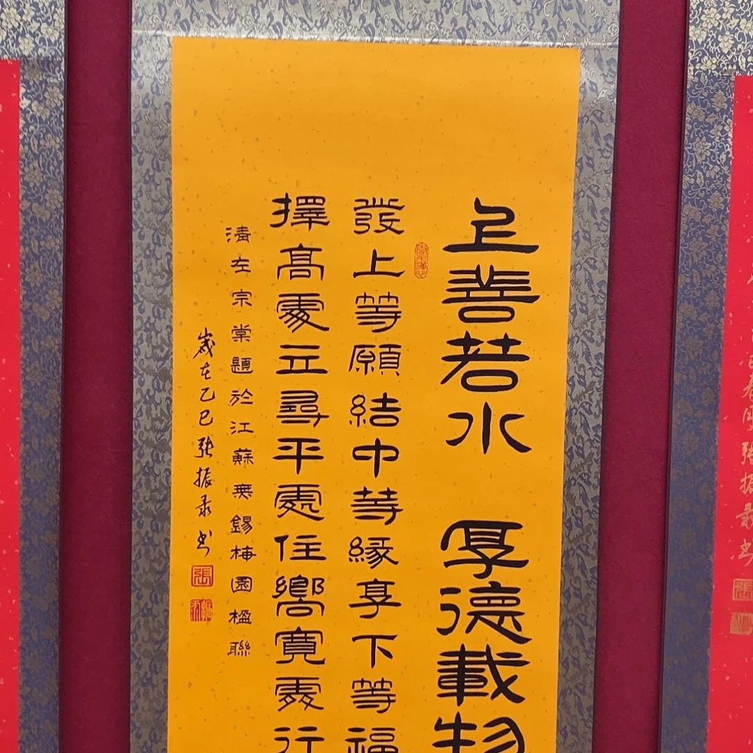 书法上善若水福利38.88