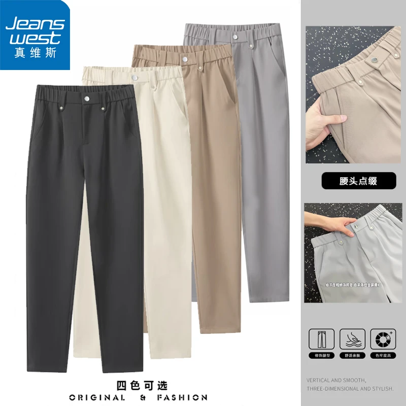 【真维斯】2025秋季新款微锥垂感西裤男士长裤丝滑休闲裤大码裤子潮