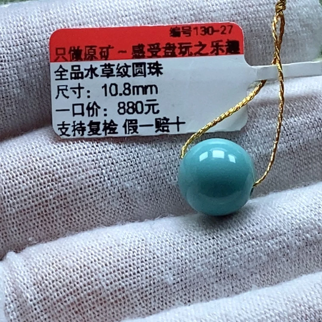 L***g绿松石未镶嵌珠宝奇石