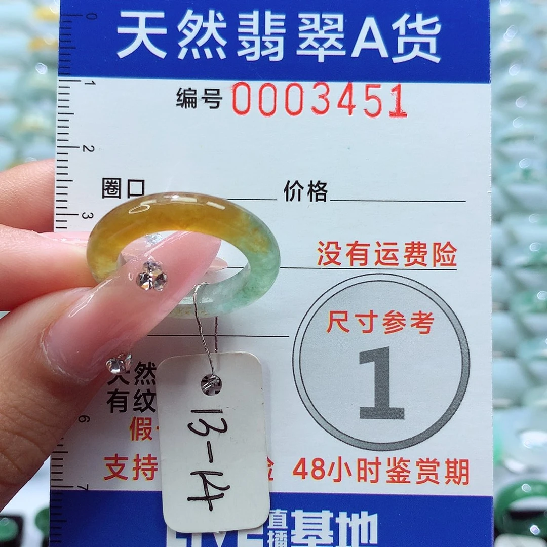 翡翠戒指未镶嵌戒指
