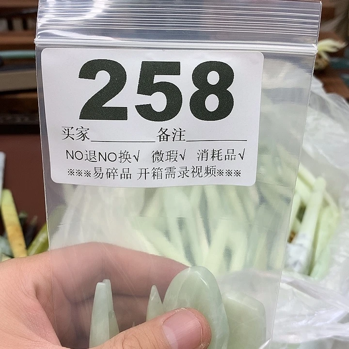 蛇纹石玉合金发饰上**雪