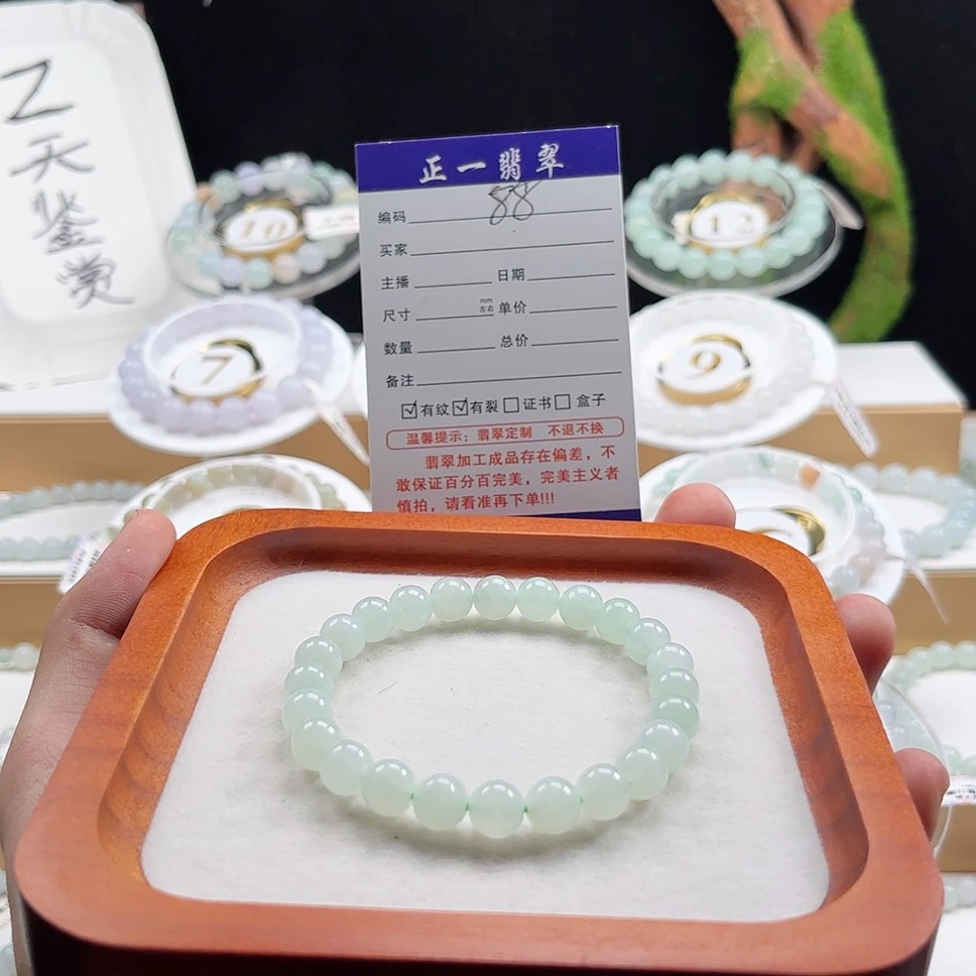 未镶嵌手链翡翠卡8.0