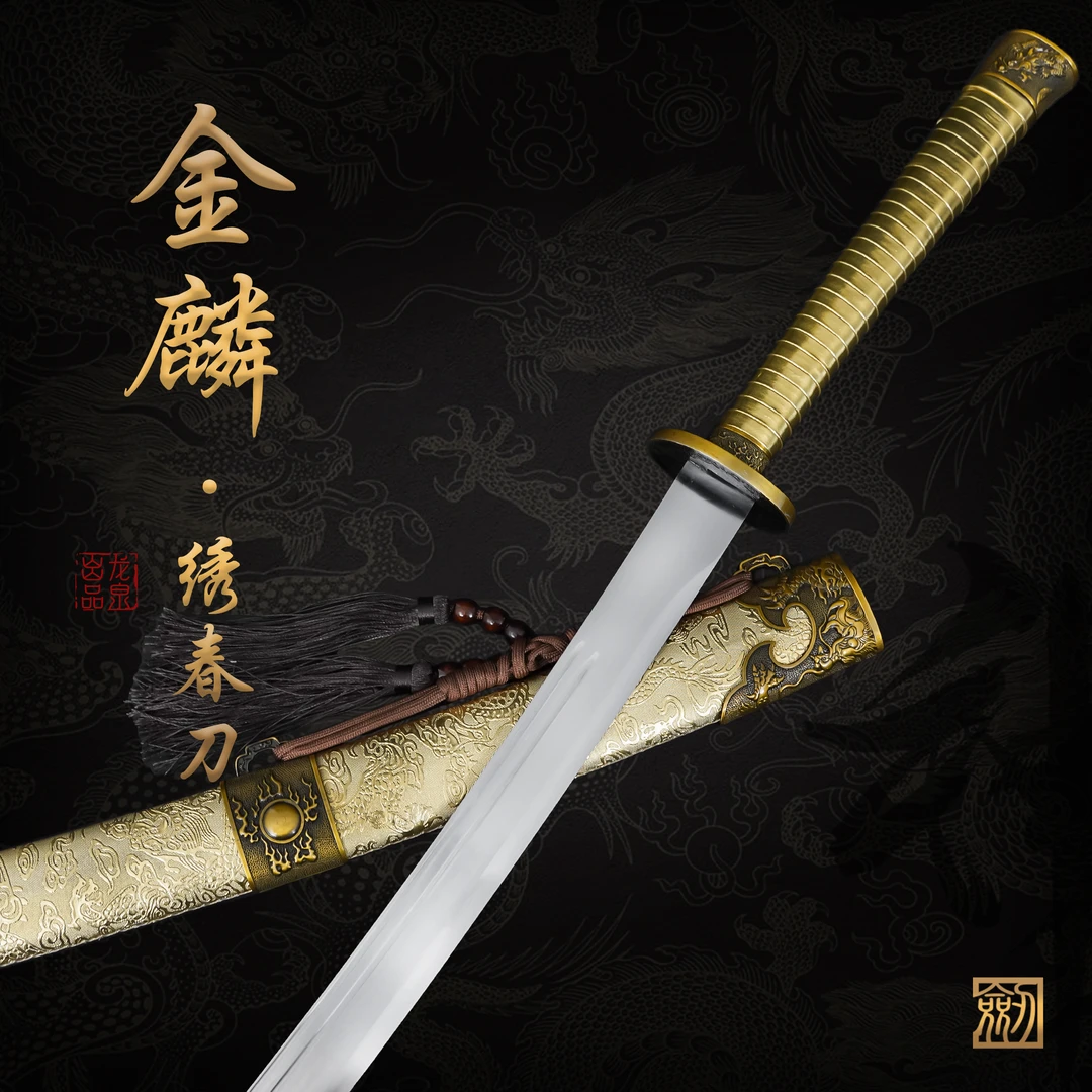 【金鳞• 绣春刀】龙泉锰钢绣春刀真刀合金装收藏冷兵器未开刃