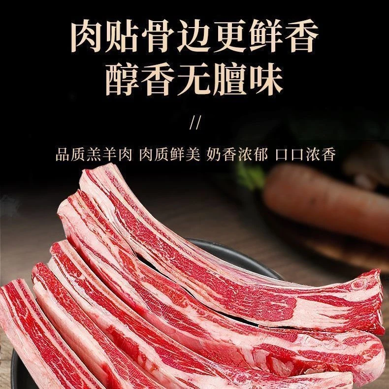 4斤精选整切手把羊排散养新鲜肉质细腻正宗鲁西小山羊京东包邮