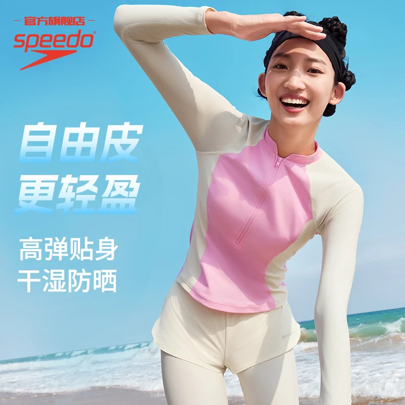 【自由皮2.0】Speedo/速比涛女式遮肉显瘦温泉度假冲浪长袖分体泳衣