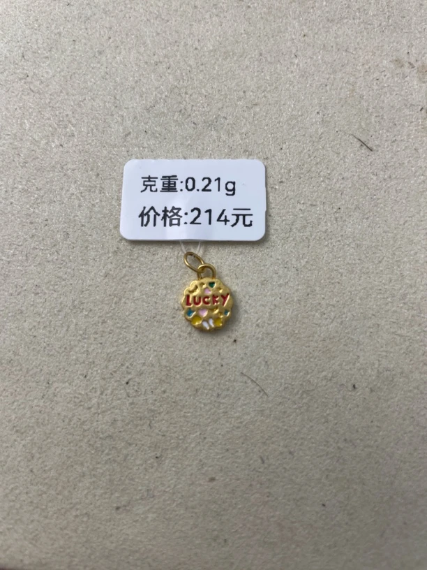 幸运牌提溜足金999先鉴定后发货