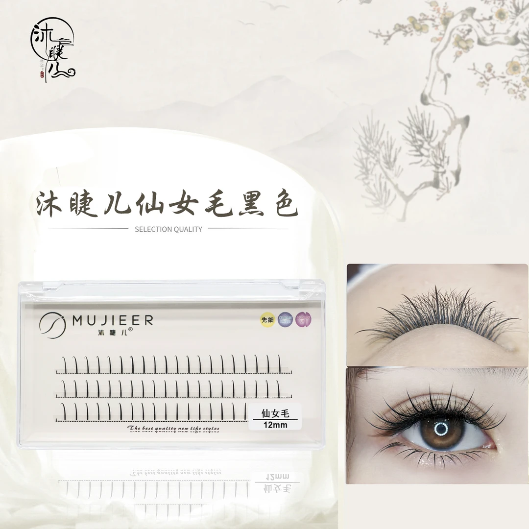 网红仙子嫁接睫毛高品质美睫店种植假睫毛漫画款仙女款睫毛满3送1
