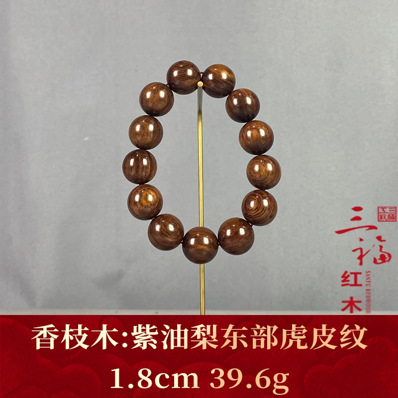 113318 紫油梨东部虎皮纹 香枝木