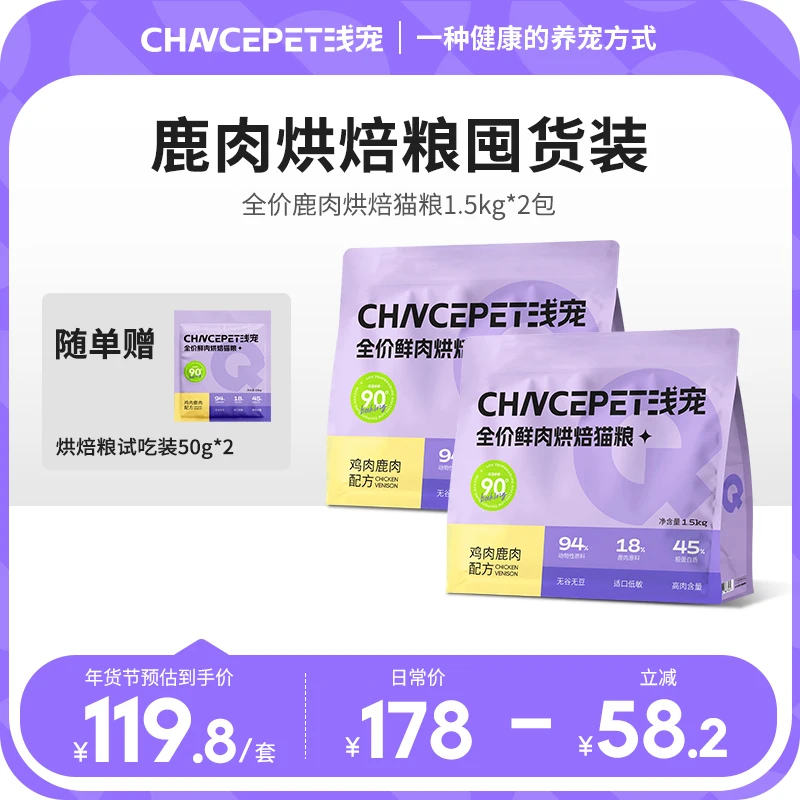 高鲜肉烘焙猫粮试吃猫粮推荐性价比排行榜宠物必备物品第一名